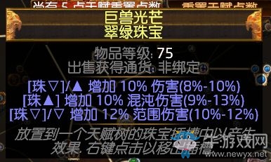 《流放之路》圣堂武僧圣宗虛空刀雨圖騰BD