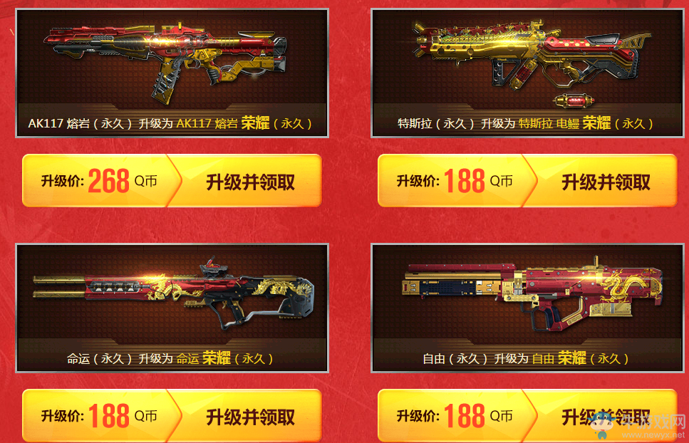 《使命召喚OL》1月榮耀升級 熔巖、特斯拉席卷而襲