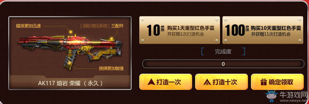 《使命召喚OL》1月榮耀升級 熔巖、特斯拉席卷而襲