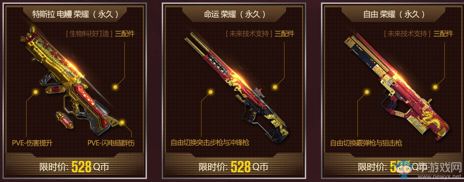 《使命召喚OL》1月榮耀升級 熔巖、特斯拉席卷而襲