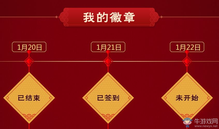 《LOL》英雄賀新春 集章?lián)Q積分領(lǐng)永久皮膚