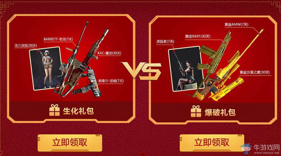 cf春節(jié)要快樂(lè) 領(lǐng)戰(zhàn)斗補(bǔ)給贏英雄槍