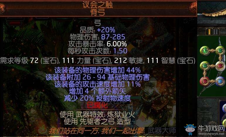 《流放之路》決斗者2.5處刑物暴弓開荒BD