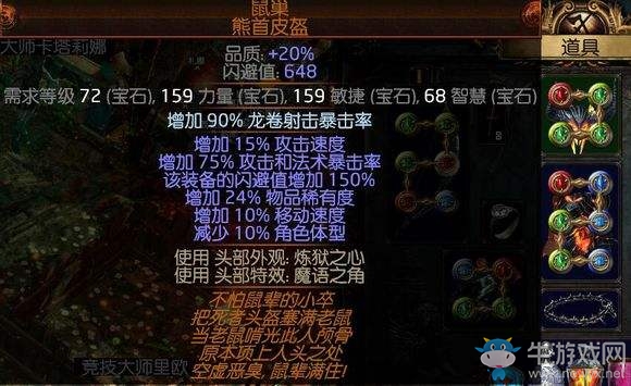 《流放之路》決斗者2.5處刑物暴弓開荒BD