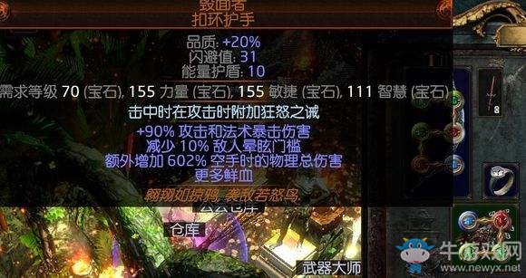 《流放之路》決斗者2.5處刑物暴弓開荒BD