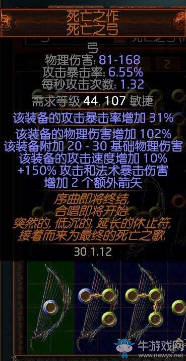 《流放之路》決斗者2.5處刑物暴弓開荒BD