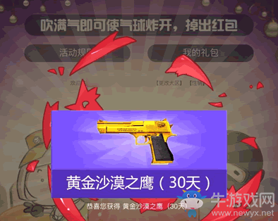 cf春節吹氣球活動 每天吹氣球贏王者之鋒