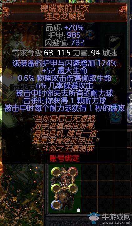 《流放之路》決斗者2.5處刑物暴弓開荒BD