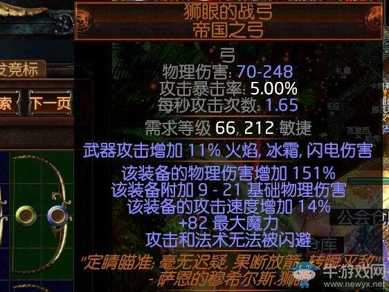 《流放之路》決斗者2.5處刑物暴弓開荒BD