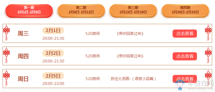 《QQ炫舞》夢工廠二月開學季活動匯總