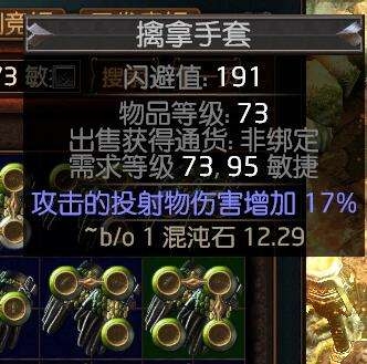 《流放之路》決斗者2.5處刑物暴弓開荒BD