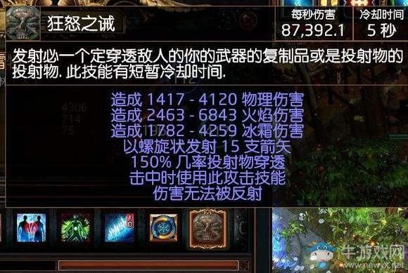 《流放之路》決斗者2.5處刑物暴弓開荒BD