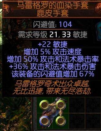 《流放之路》決斗者2.5處刑物暴弓開荒BD