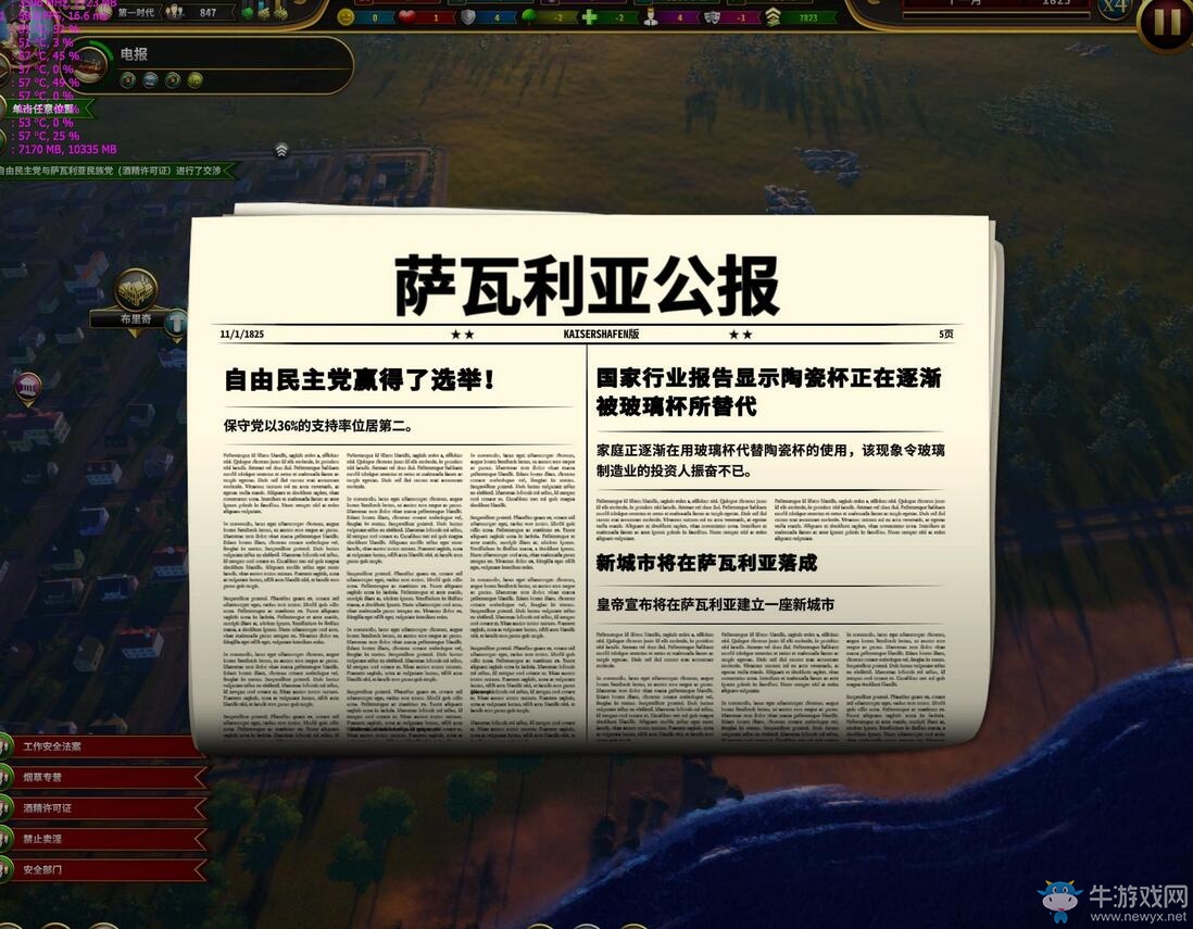 《城市帝國》中文語言設(shè)置教程