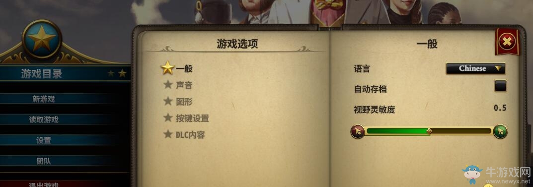 《城市帝國》中文語言設(shè)置教程