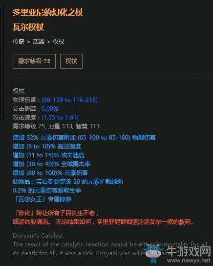 《流放之路》2.5女巫陷阱流BD 元素使冰霜陷阱