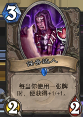 《爐石傳說》加基森變速賊