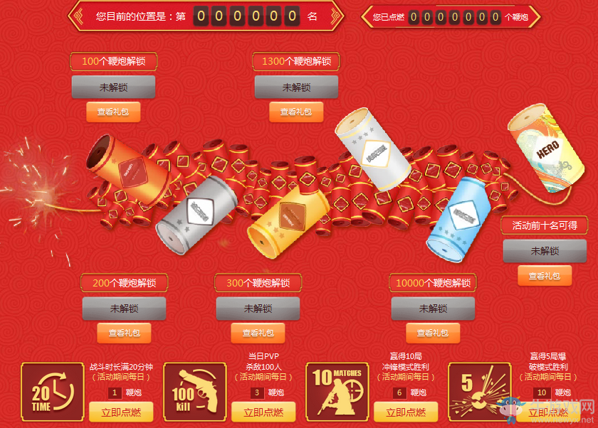 《使命召喚OL》 新春聯歡節節升 好禮人人有