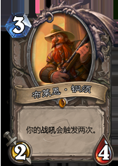 《爐石傳說》加基森變速賊