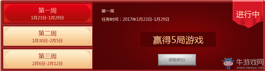 《LOL》網(wǎng)吧特權(quán) 新春大作戰(zhàn)活動(dòng)