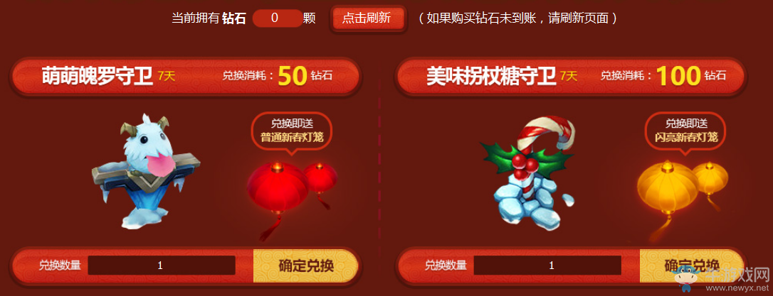 《LOL》暴走蘿莉的新春燈籠 5元抽獎(jiǎng)再次開啟