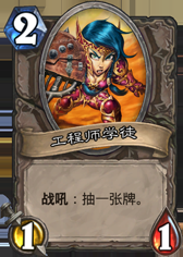 《爐石傳說》雷諾爆牌賊