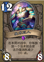 《爐石傳說》雷諾爆牌賊