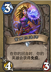 《爐石傳說》雷諾爆牌賊