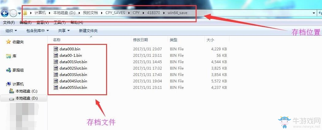 《生化危機(jī)7》未加密版存檔位置一覽