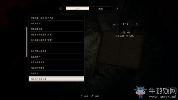 《生化危機(jī)7》盧卡斯劇情與結(jié)局