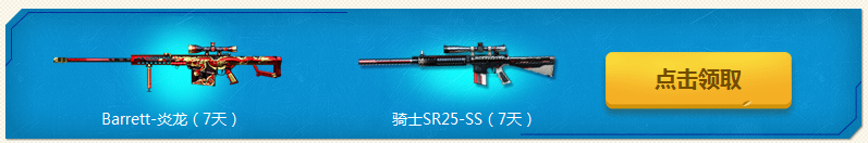 CF2月就要痛快玩 多倍經驗嗨翻天