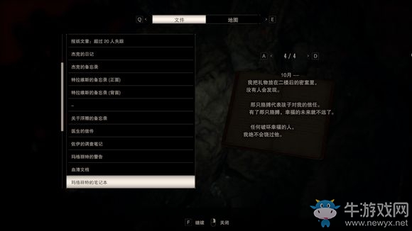 《生化危機(jī)7》盧卡斯劇情與結(jié)局