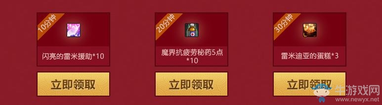 《DNF》2月吉星高照領禮包 免費領黑鉆