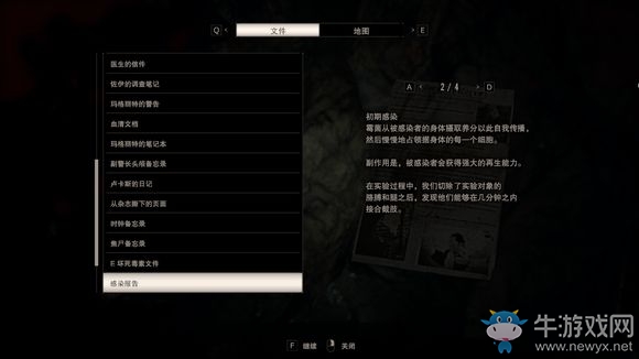 《生化危機(jī)7》盧卡斯劇情與結(jié)局