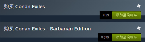 《流放者柯南》steam價格一覽