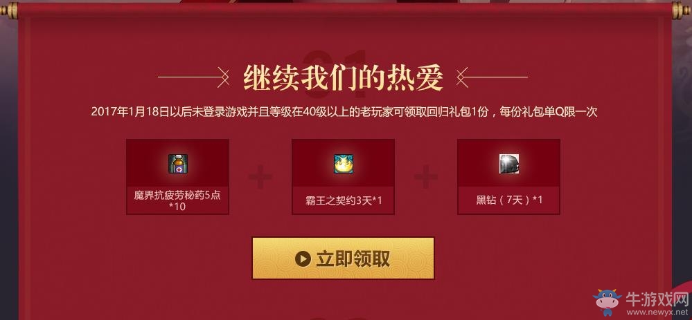 《DNF》2月吉星高照領禮包 免費領黑鉆