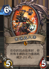 《爐石傳說》加基森暗牧 背棄信仰的圣光