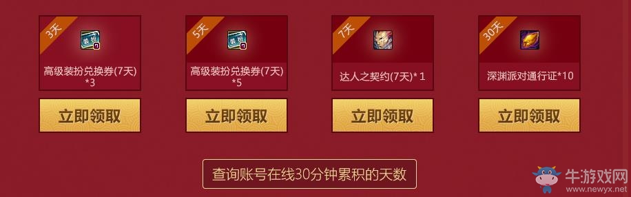 《DNF》2月吉星高照領禮包 免費領黑鉆