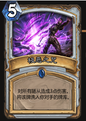 《爐石傳說》加基森暗牧 背棄信仰的圣光