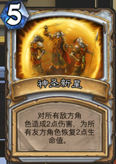 《爐石傳說》加基森暗牧 背棄信仰的圣光