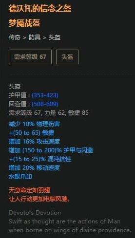 《流放之路》2.5決斗者震地BD 可開荒可綠門