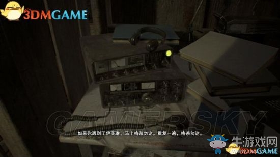 《生化危機(jī)7》圖文攻略