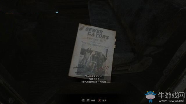 《生化危機(jī)7》圖文攻略