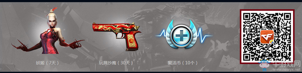 《cf》神槍節(jié)2月決戰(zhàn)元宵 轉(zhuǎn)魔方領(lǐng)英雄武器