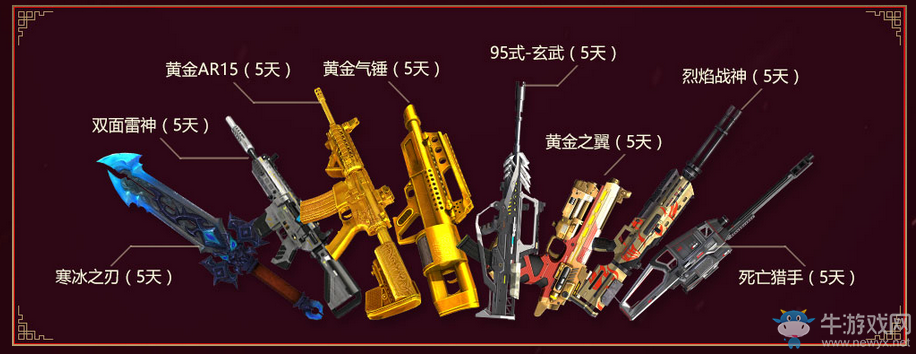 《逆戰》新兵鬧元宵 鉆石武器任性送