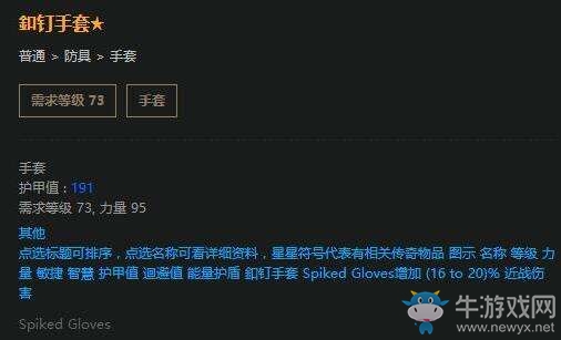 《流放之路》決斗者雙手BD 近戰(zhàn)暴力核星劍流