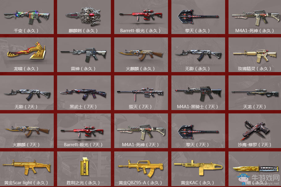 《cf》神槍節(jié)2月決戰(zhàn)元宵 轉(zhuǎn)魔方領(lǐng)英雄武器