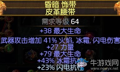 《流放之路》2.5暴徒火旋風(fēng) 大火劍點(diǎn)燃旋風(fēng)斬