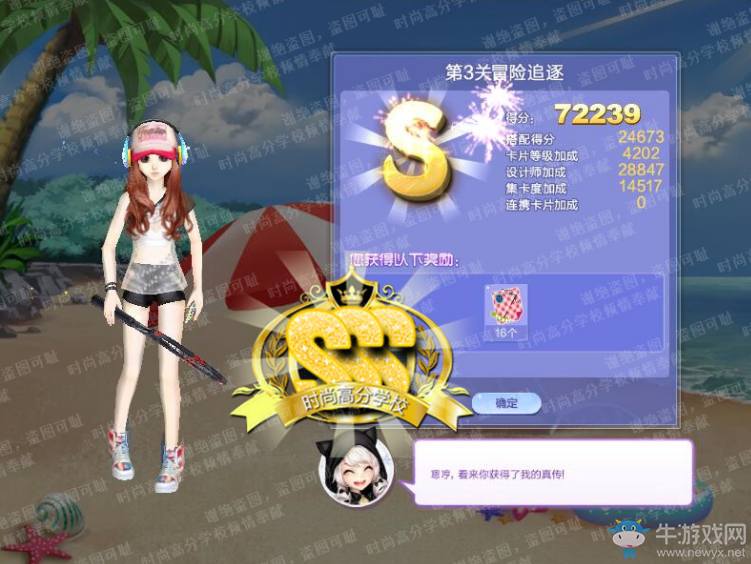 《QQ炫舞》旅行挑戰(zhàn)第63期S、SS、SSS搭配攻略大全