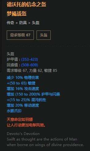 《流放之路》決斗者雙手BD 近戰(zhàn)暴力核星劍流